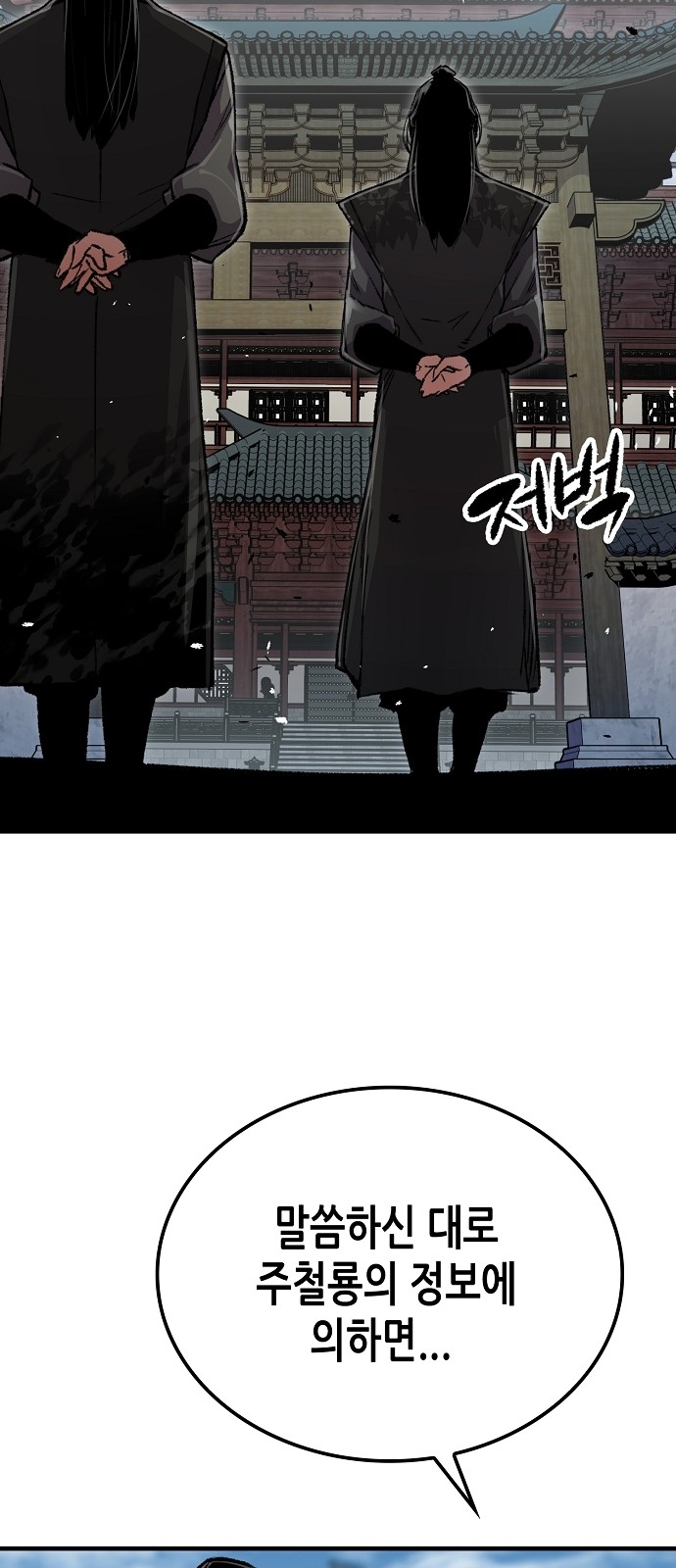 77 페이지