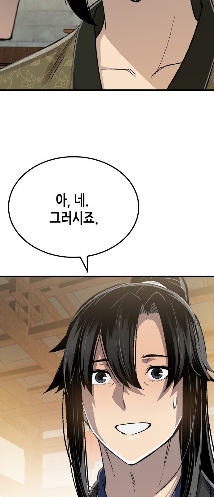 92 페이지