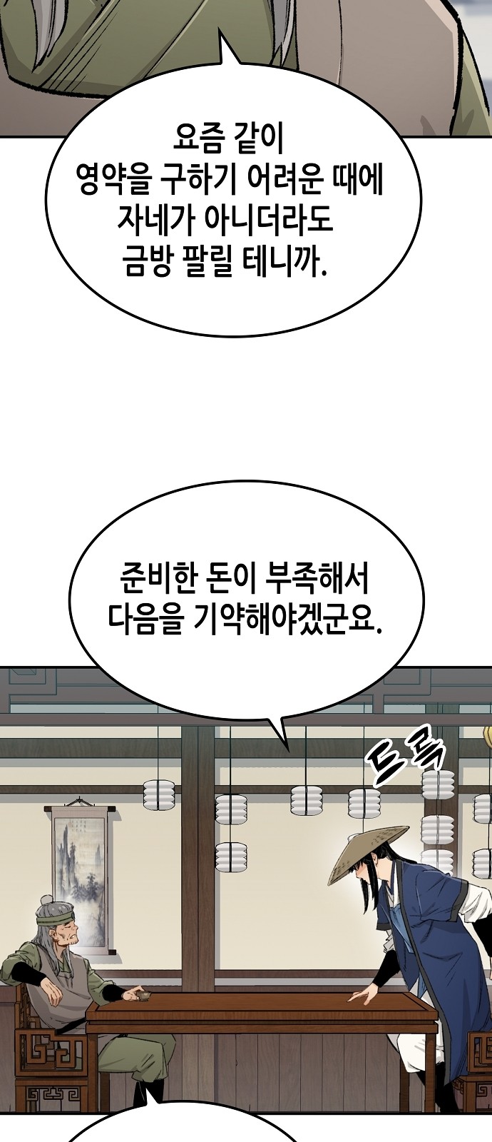 63 페이지