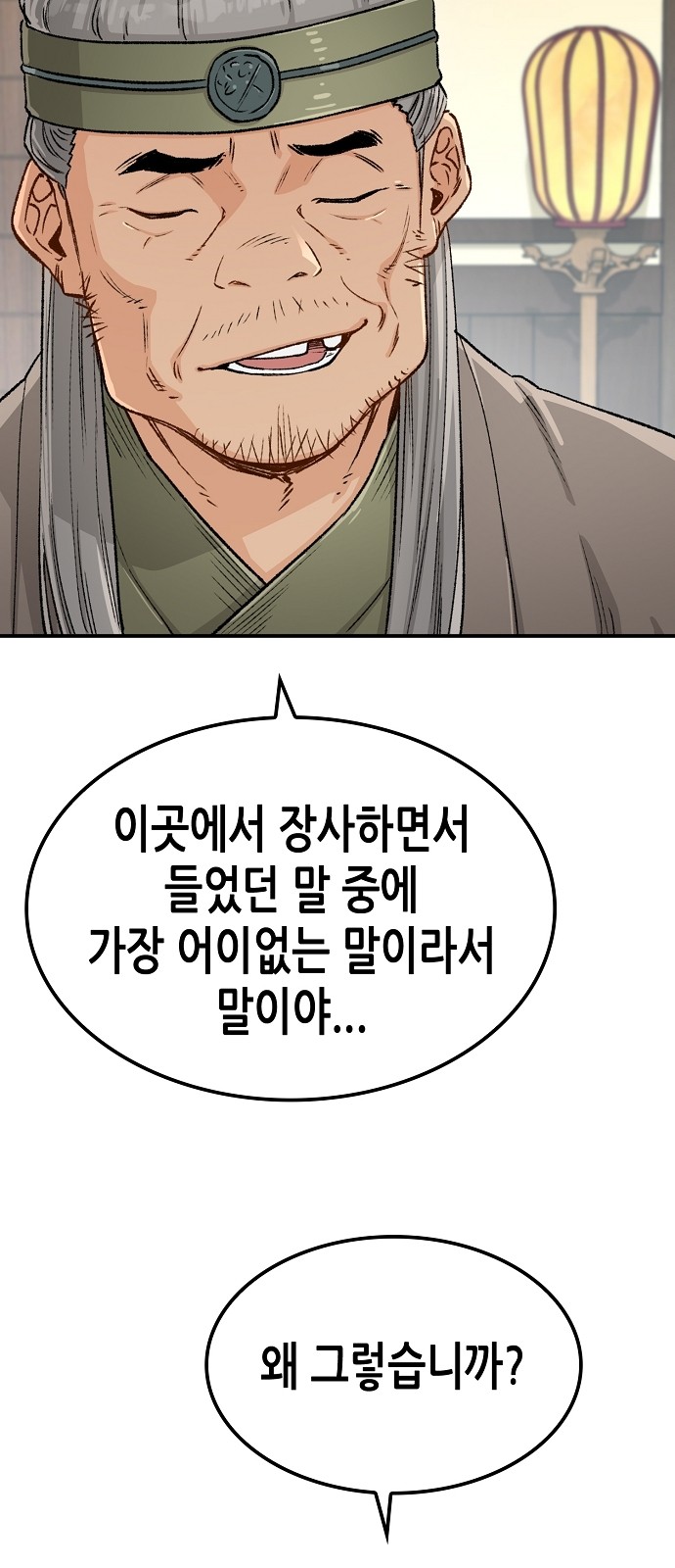 68 페이지
