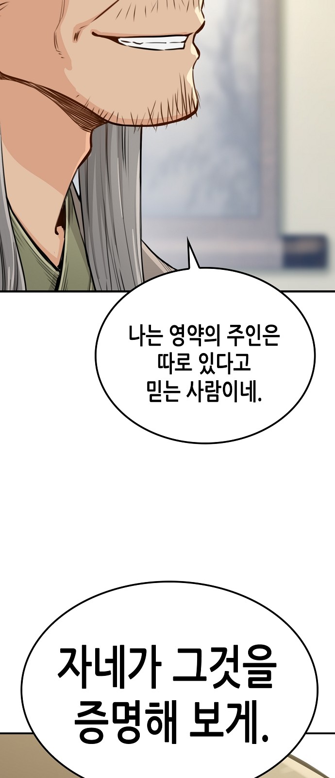 82 페이지