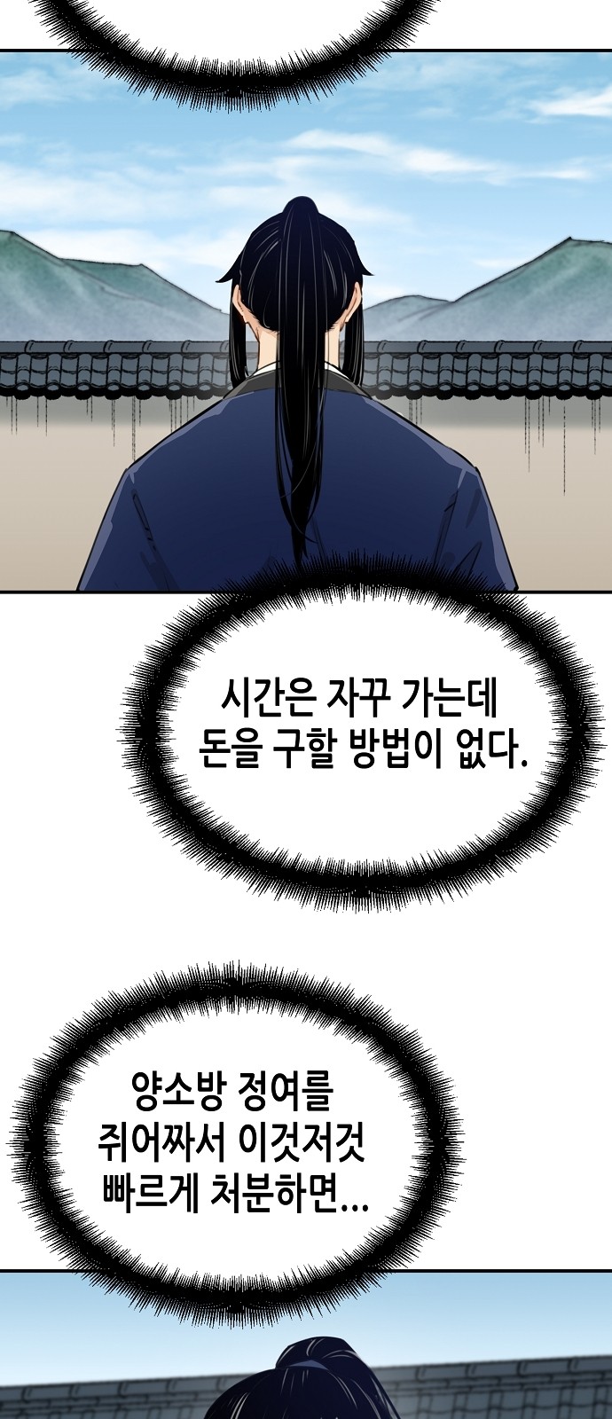 86 페이지