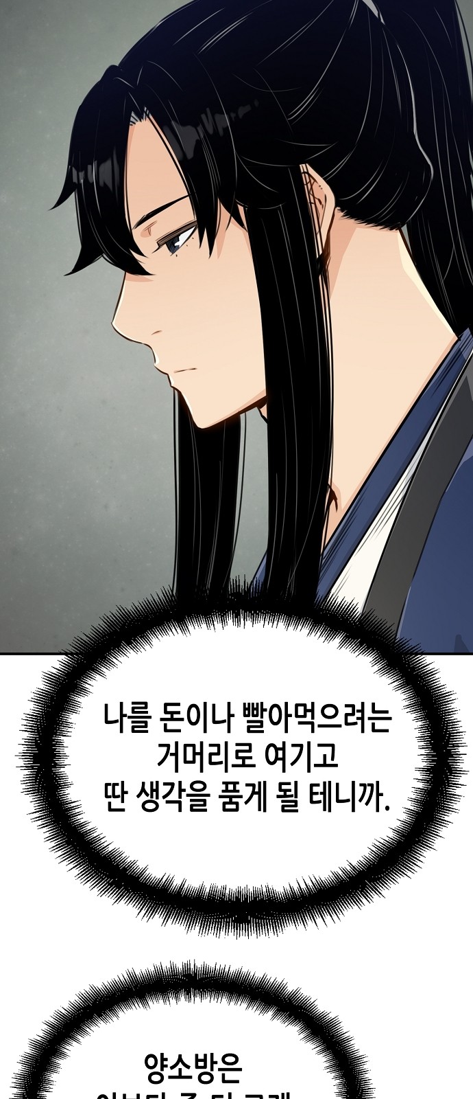 88 페이지