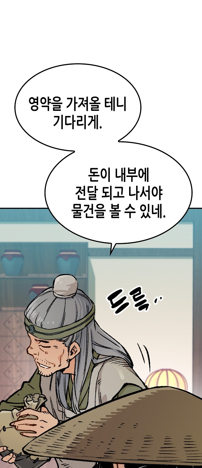 61 페이지