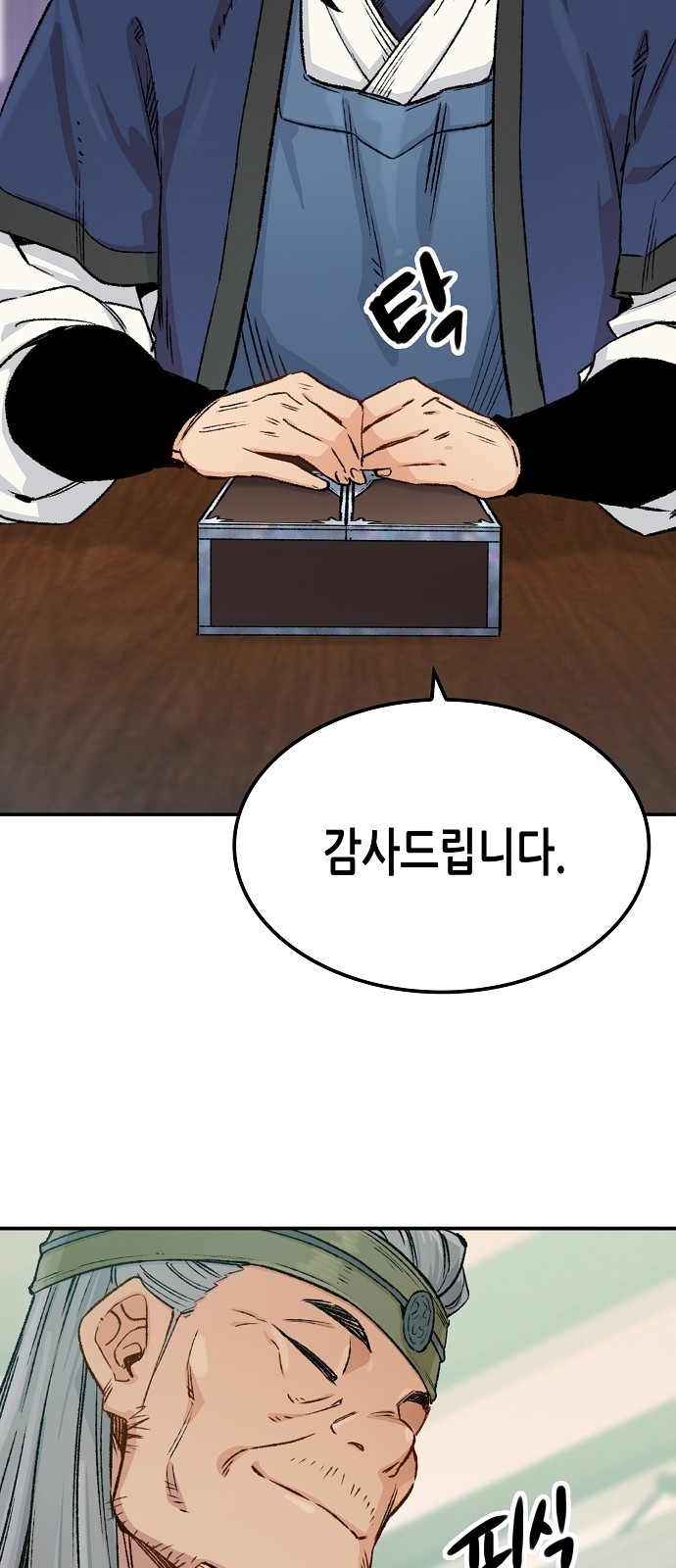 73 페이지