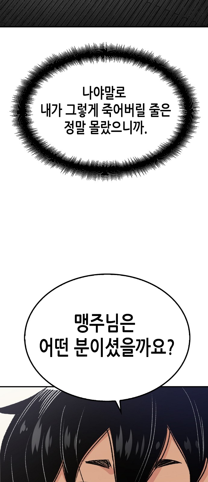 101 페이지