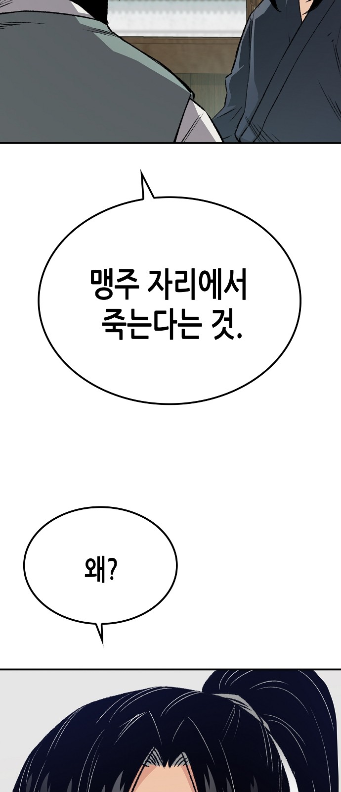 104 페이지