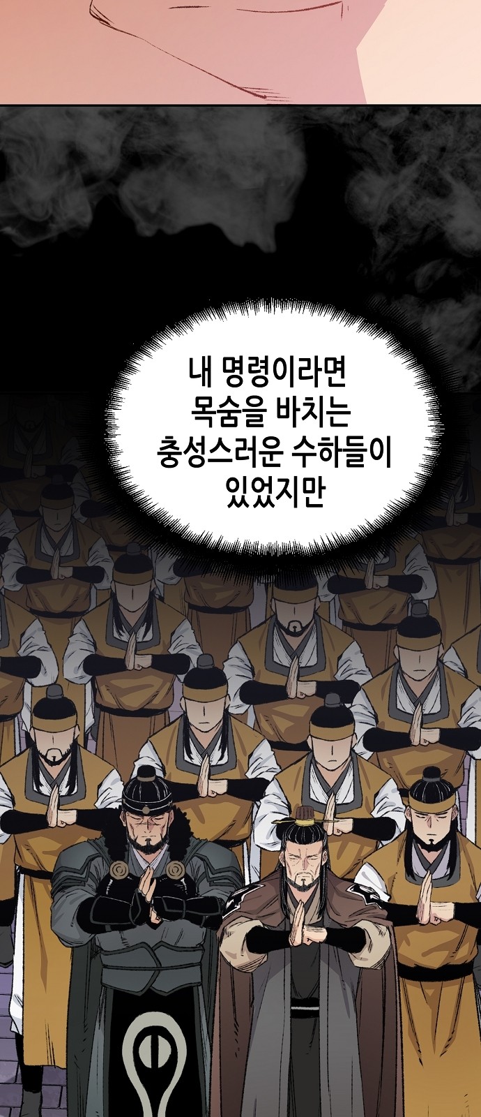 112 페이지