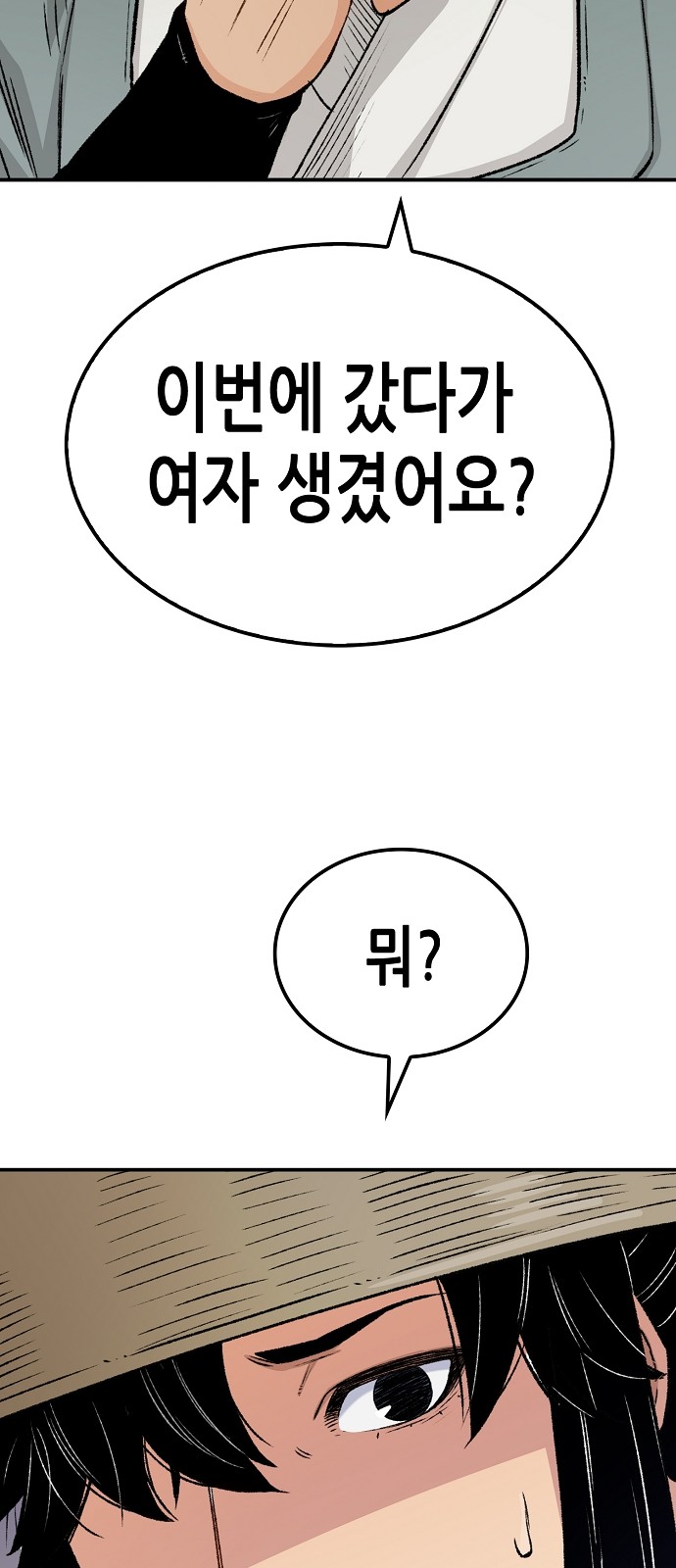 73 페이지