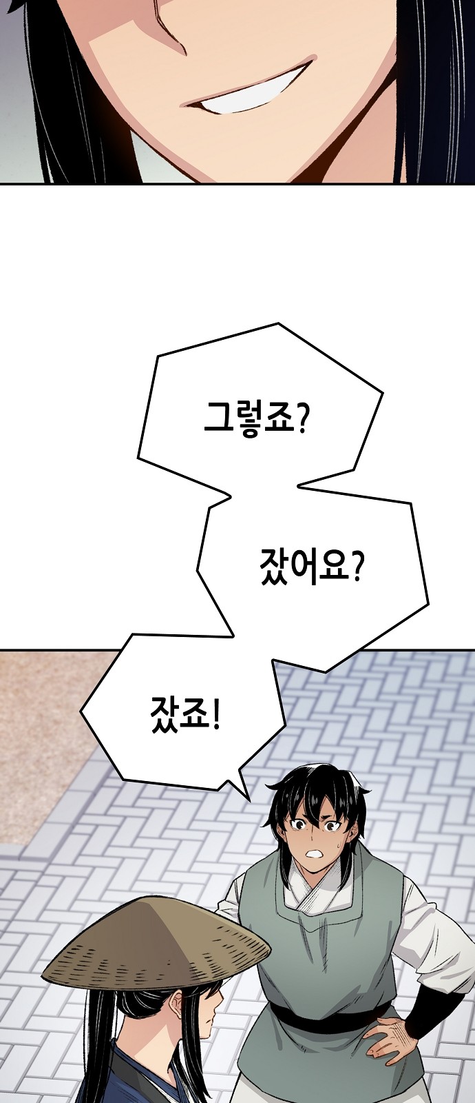 74 페이지