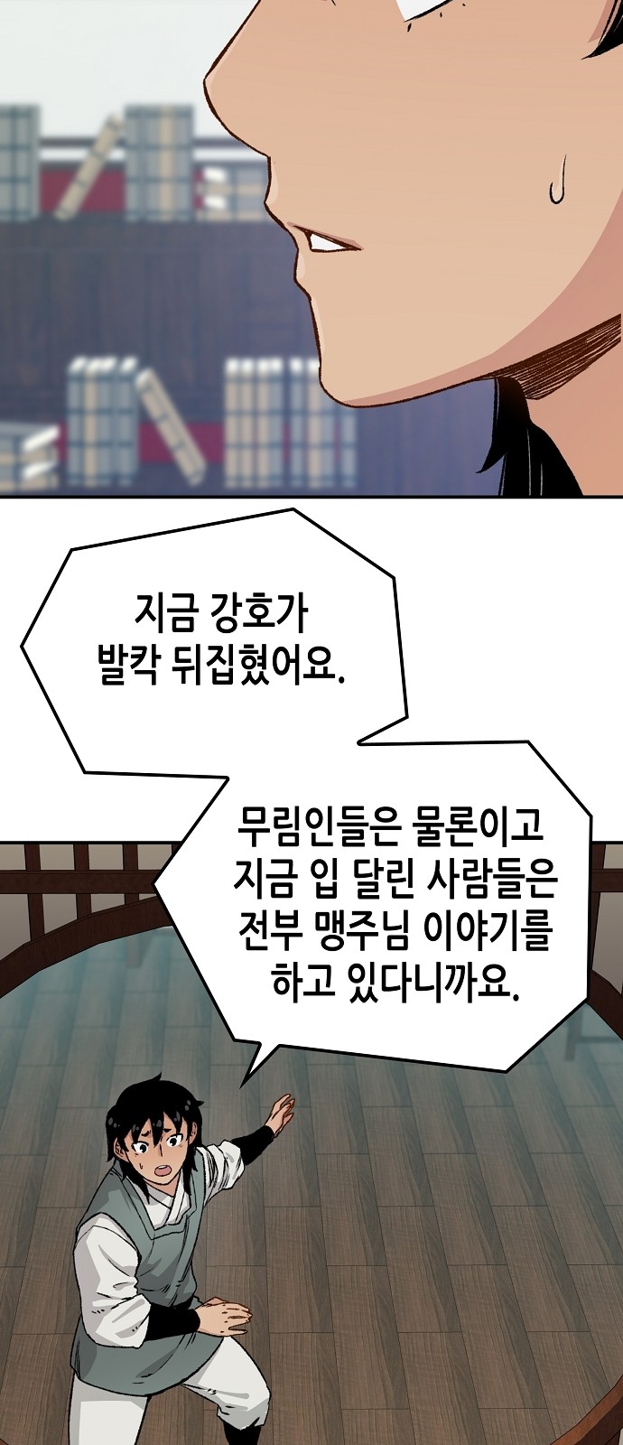 93 페이지