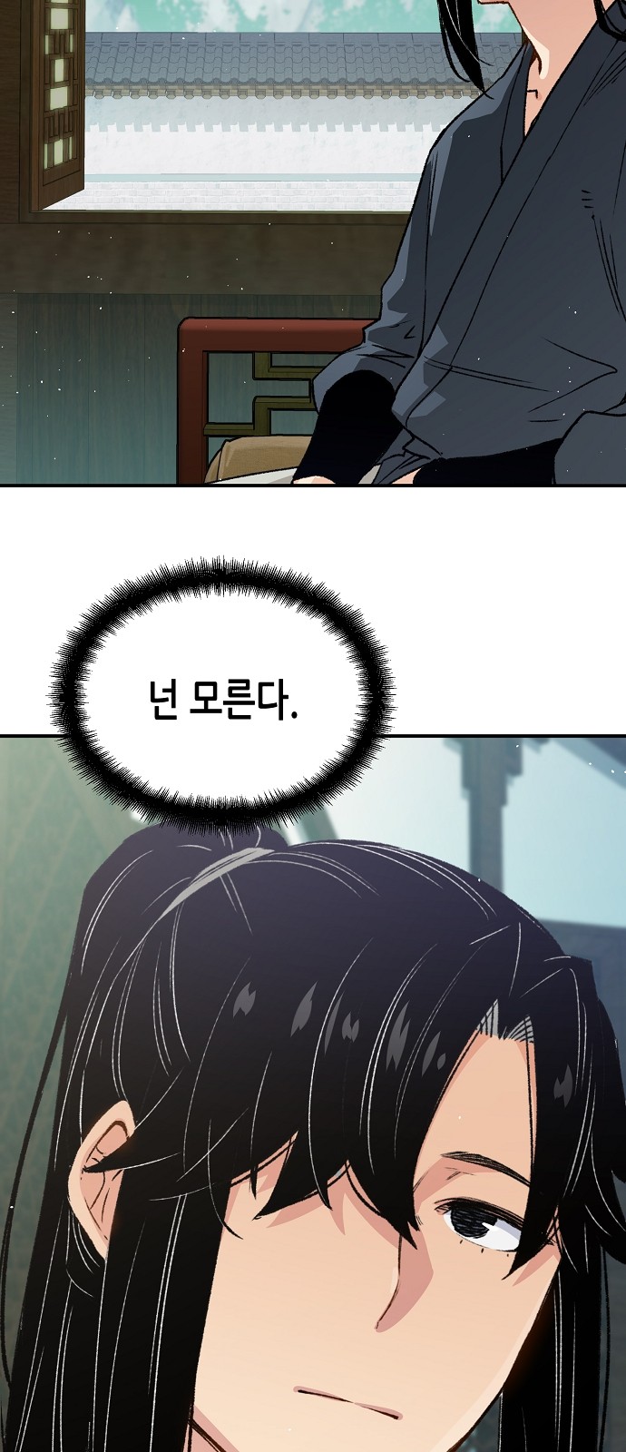 99 페이지