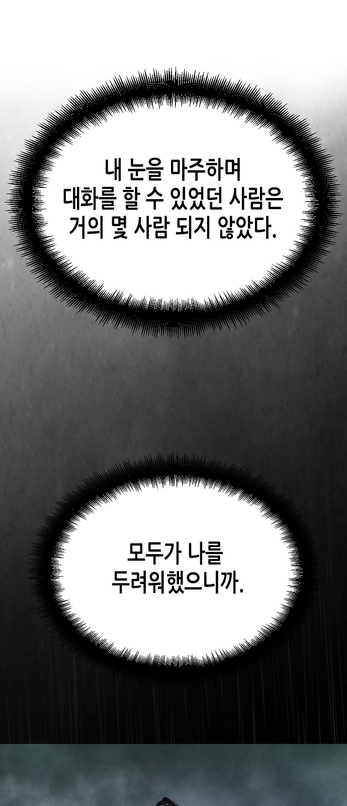 101 페이지