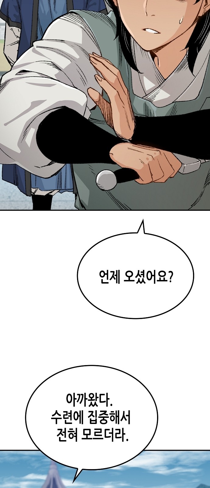 81 페이지