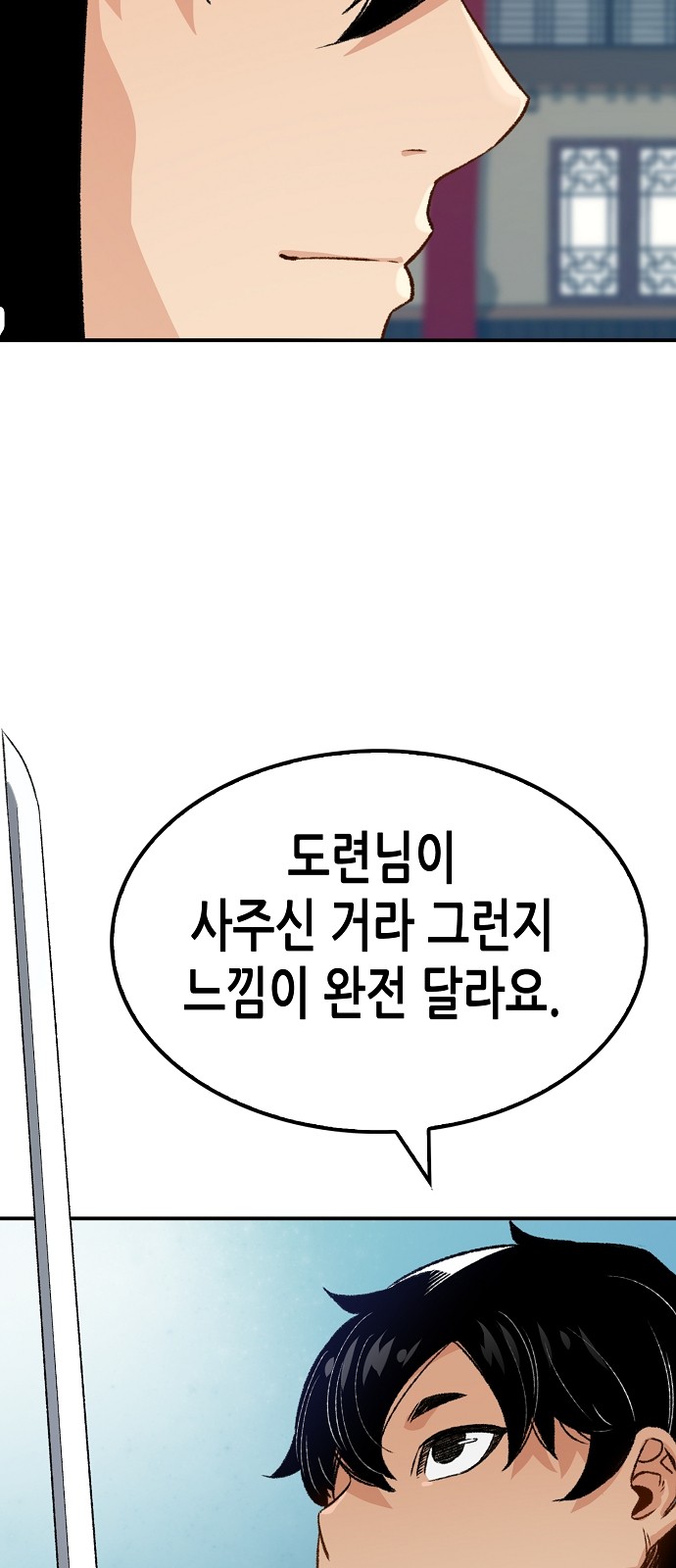 91 페이지