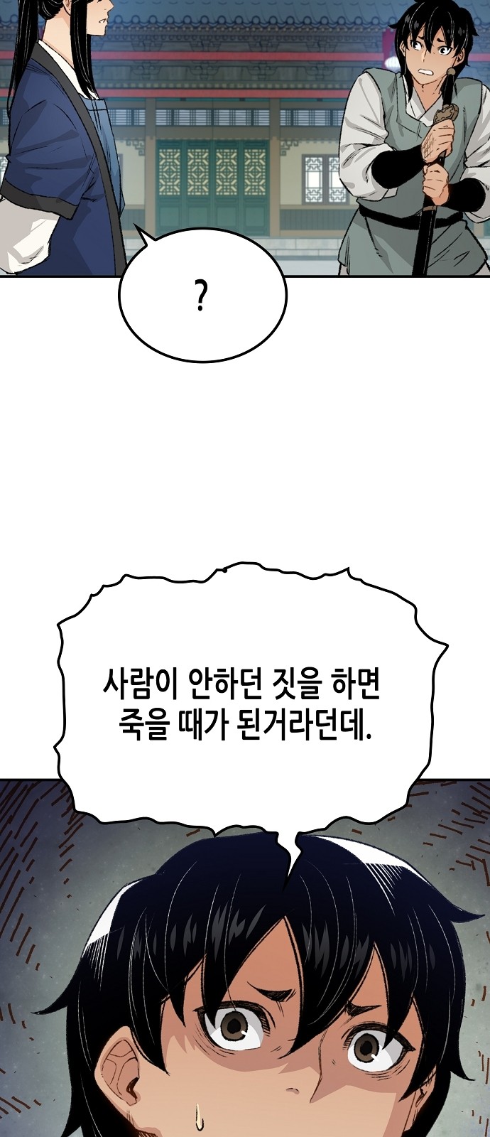 97 페이지