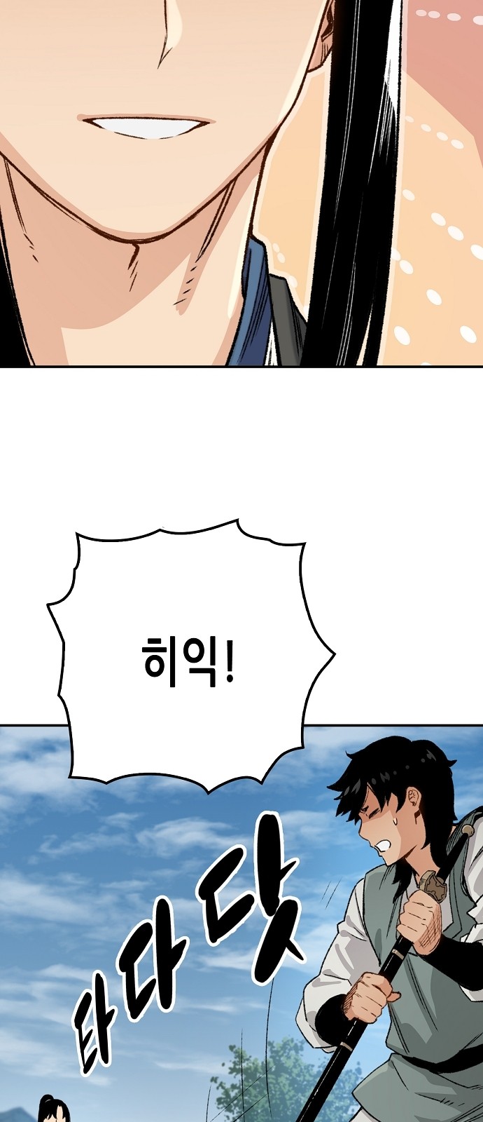 99 페이지