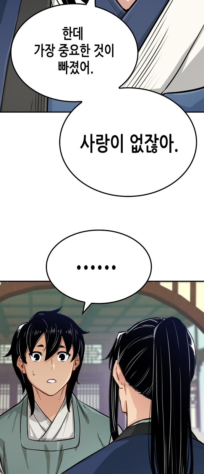 26 페이지