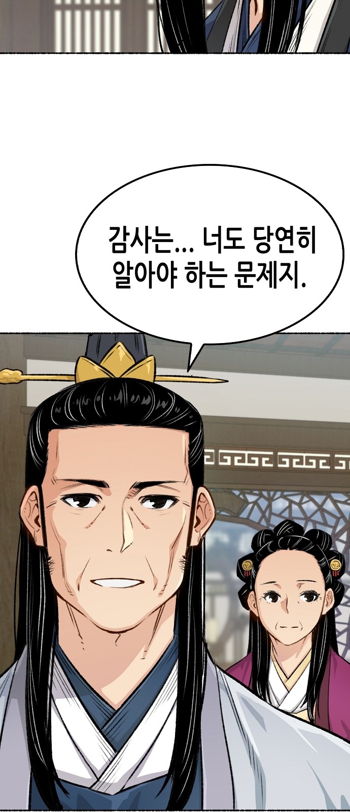 53 페이지