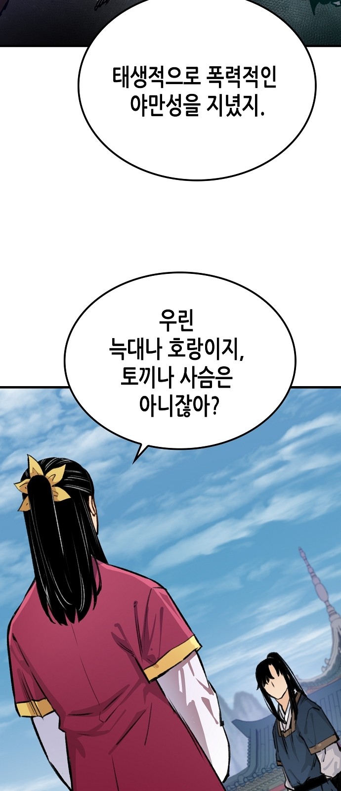 88 페이지