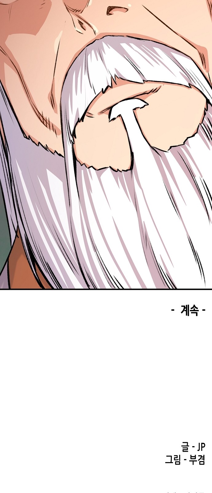 97 페이지