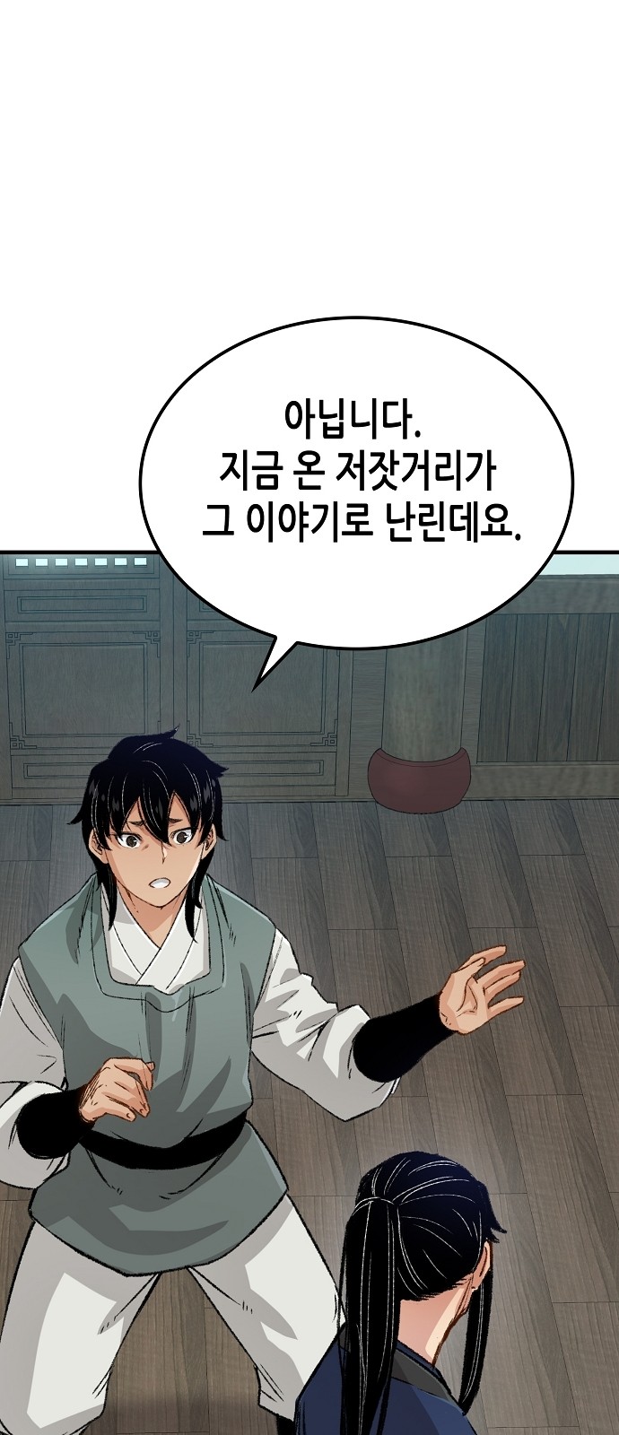93 페이지