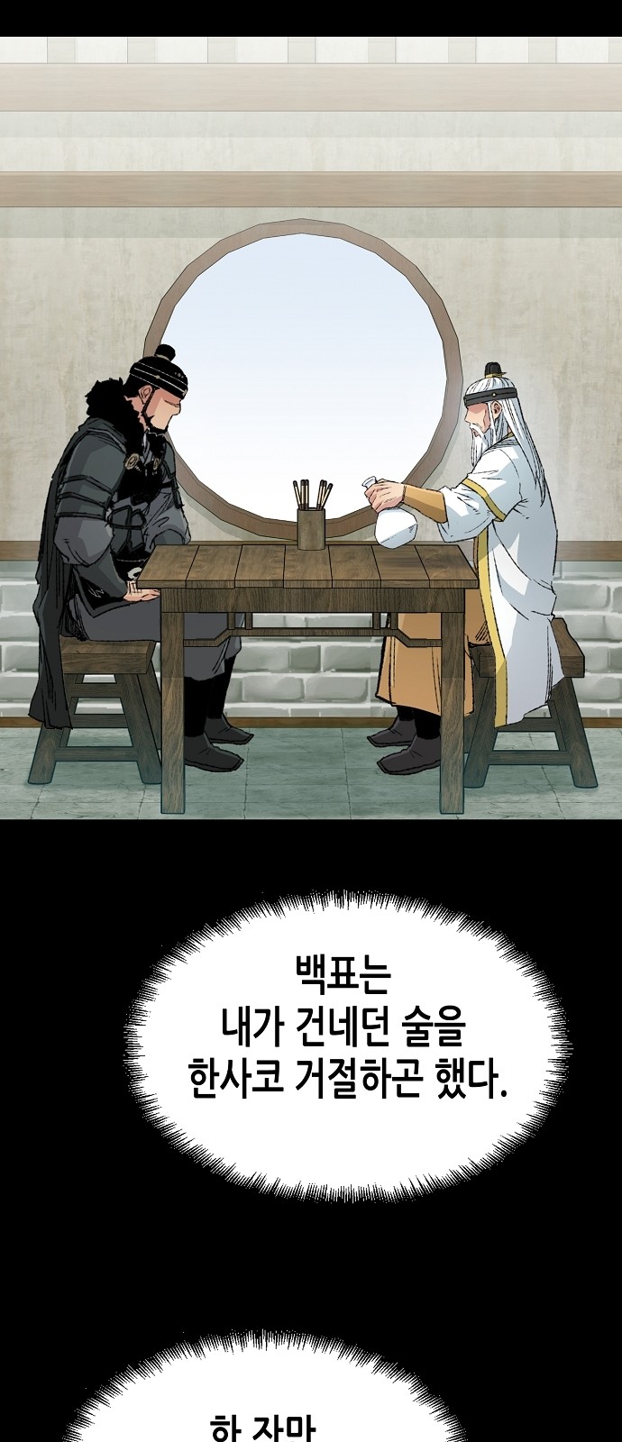 36 페이지