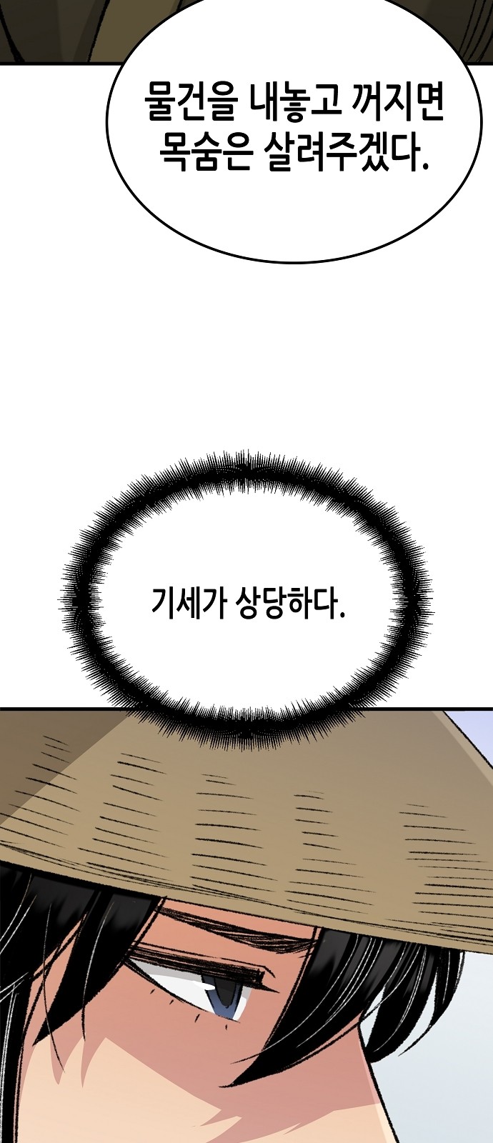 69 페이지