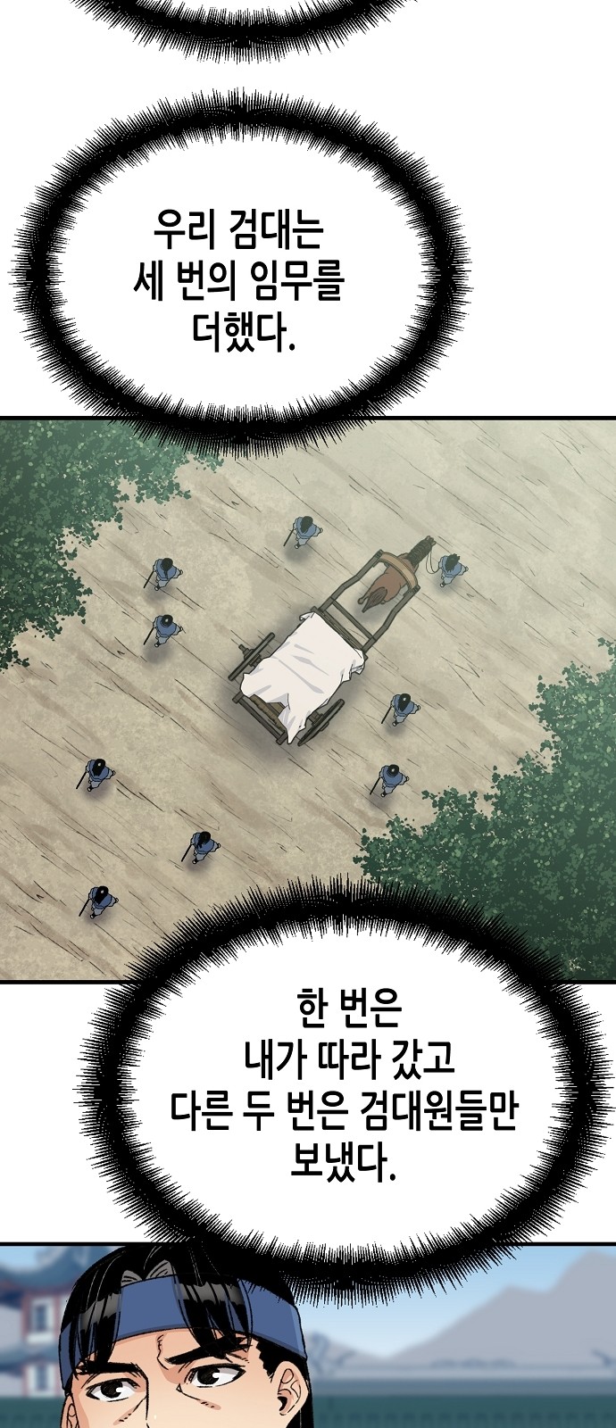 38 페이지