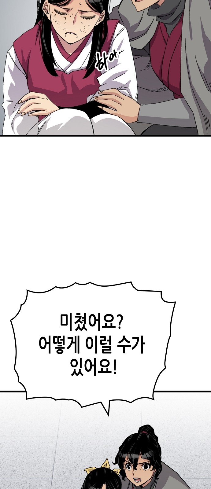 77 페이지