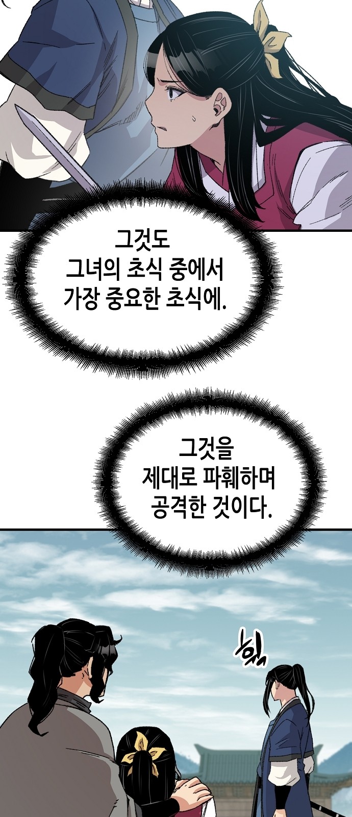 86 페이지