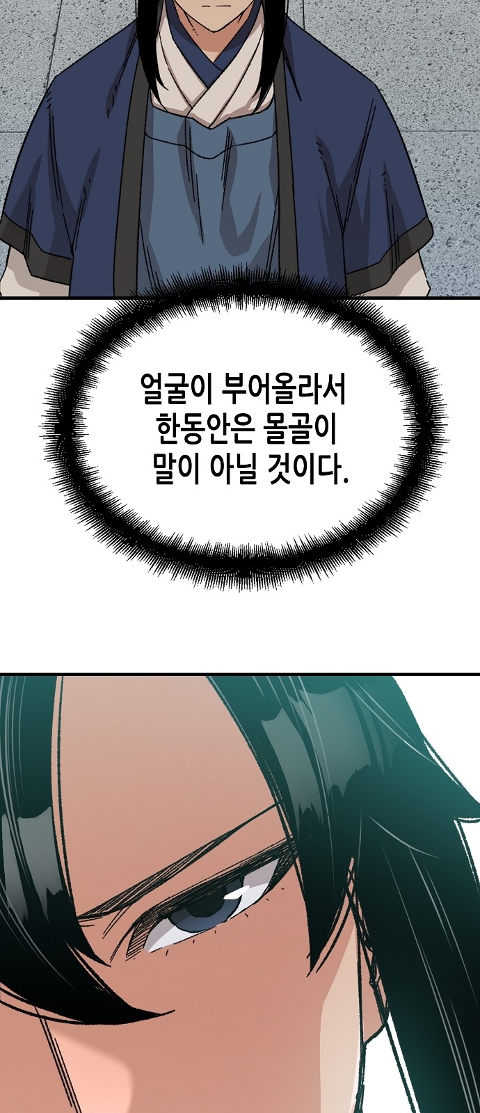 88 페이지