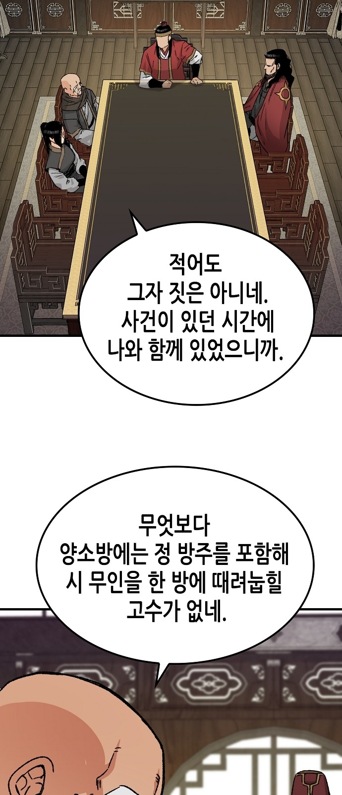 79 페이지