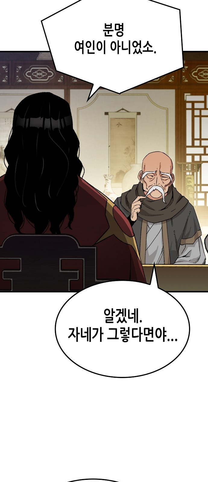 88 페이지