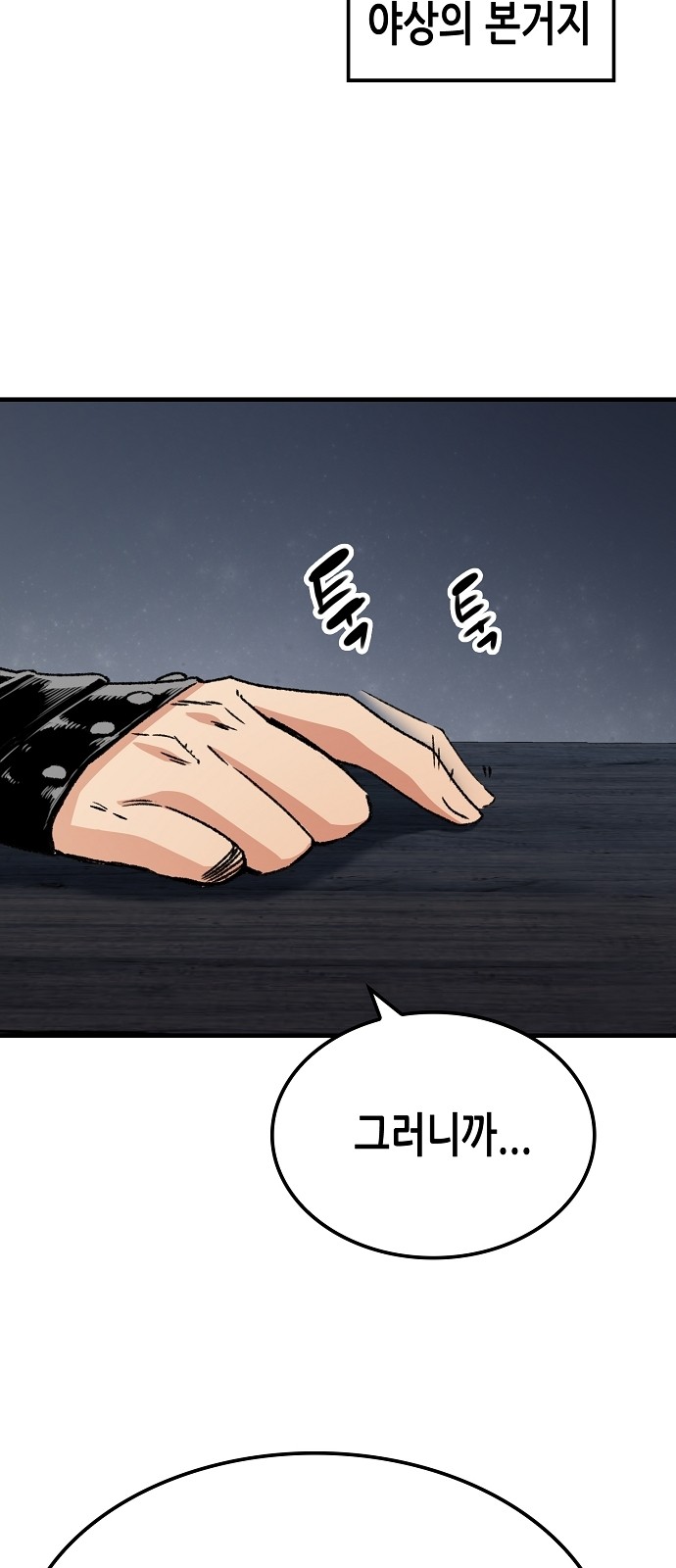 76 페이지