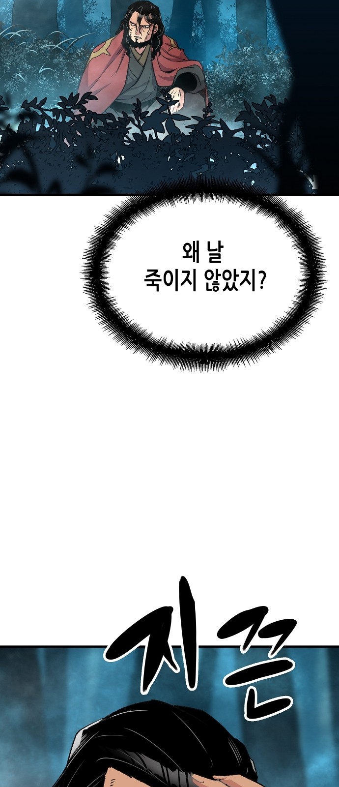86 페이지