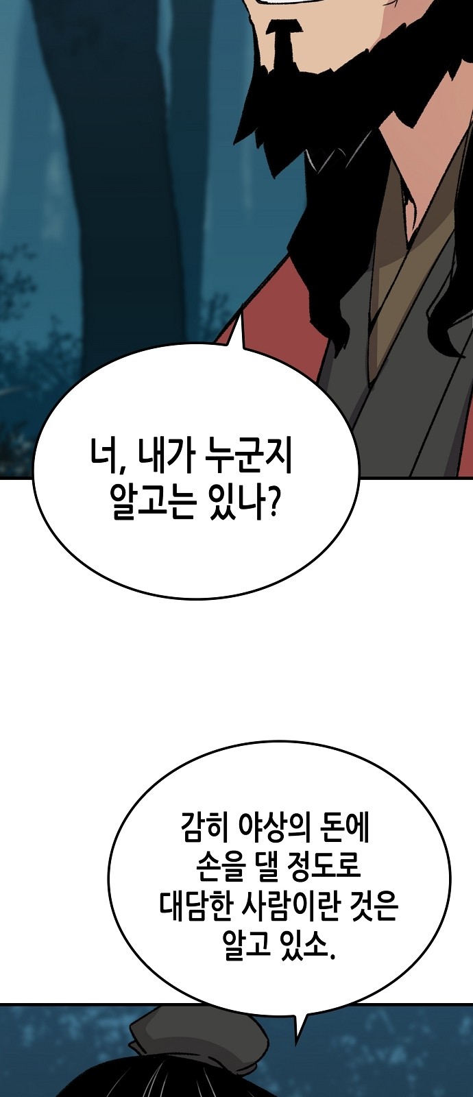 93 페이지