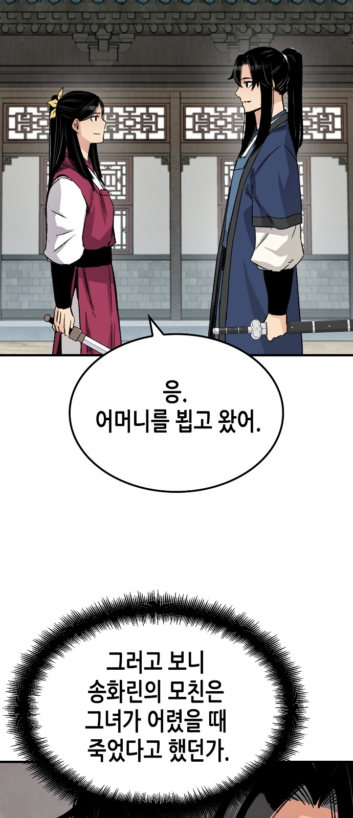 61 페이지