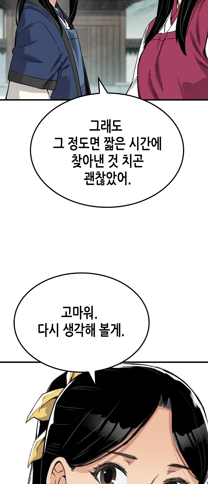 77 페이지