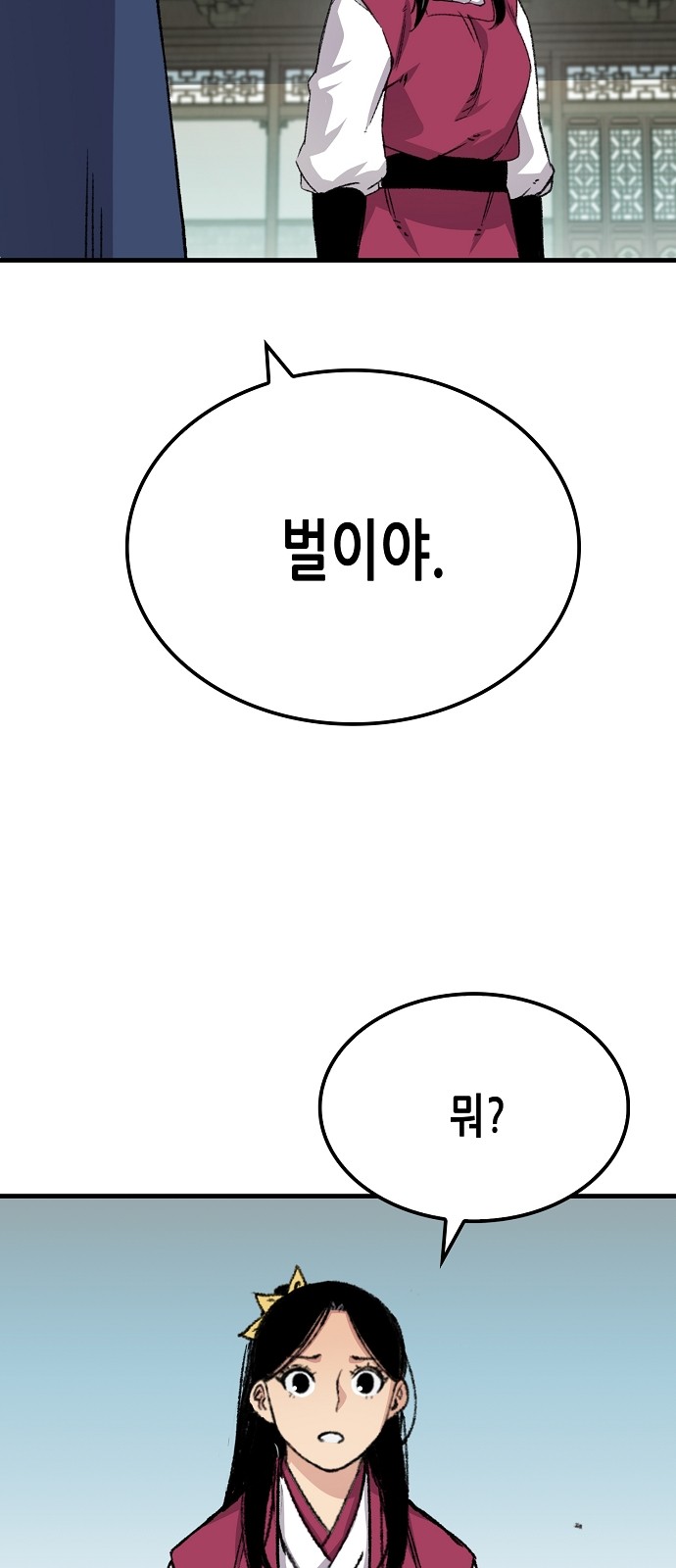 79 페이지