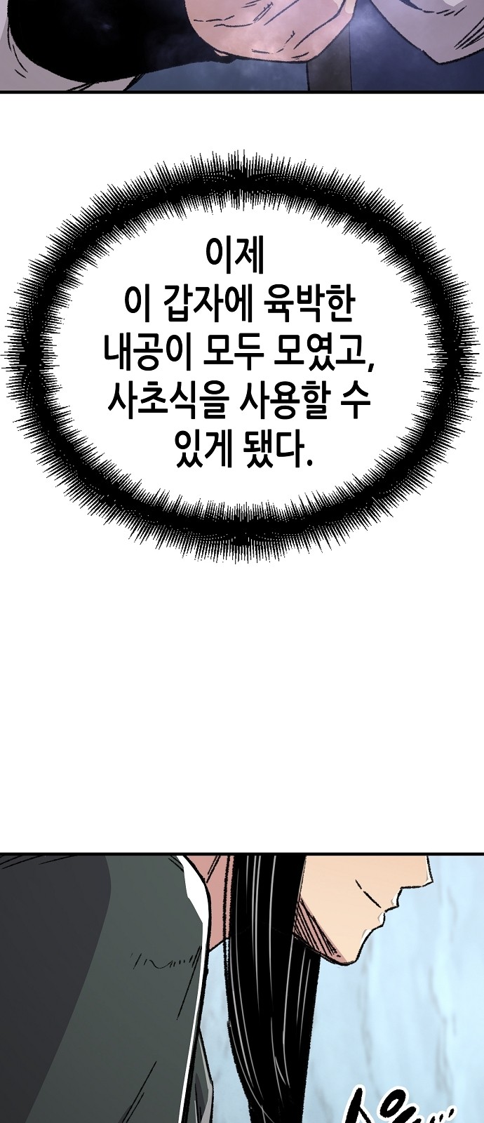 60 페이지