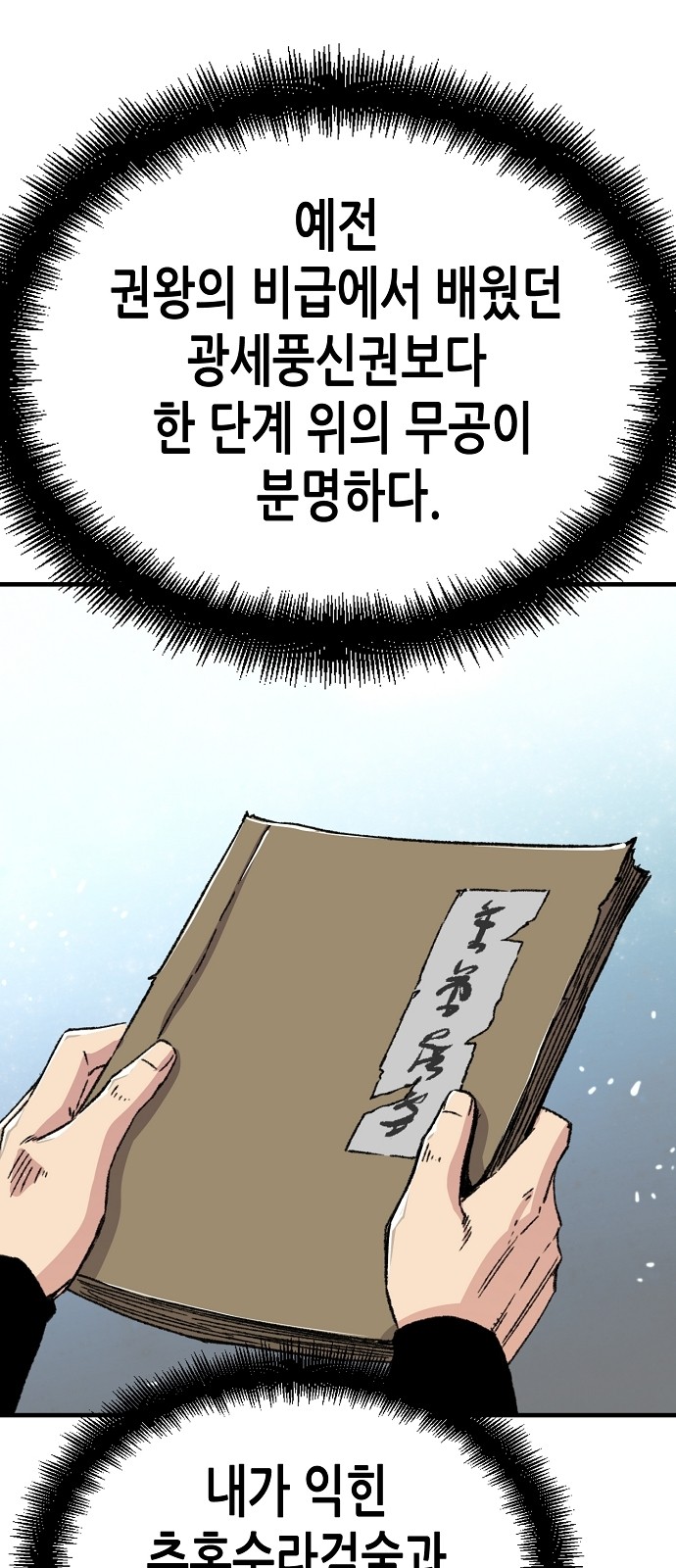 78 페이지