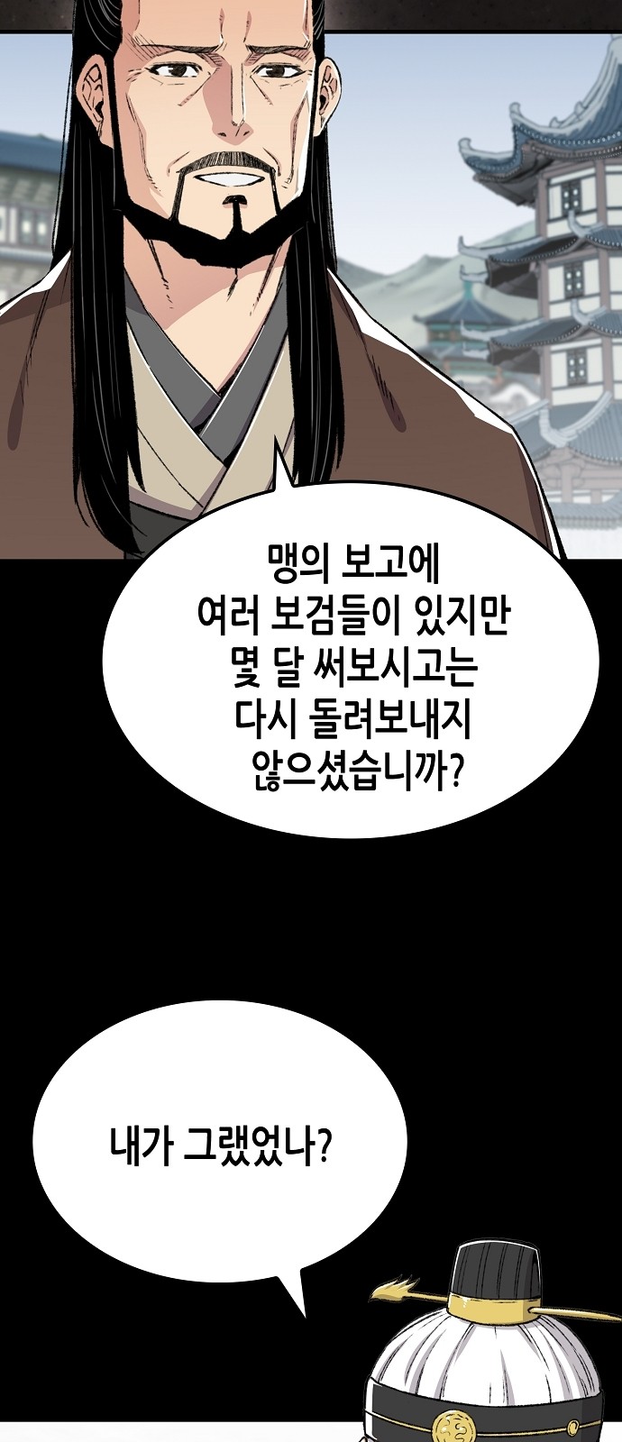 67 페이지