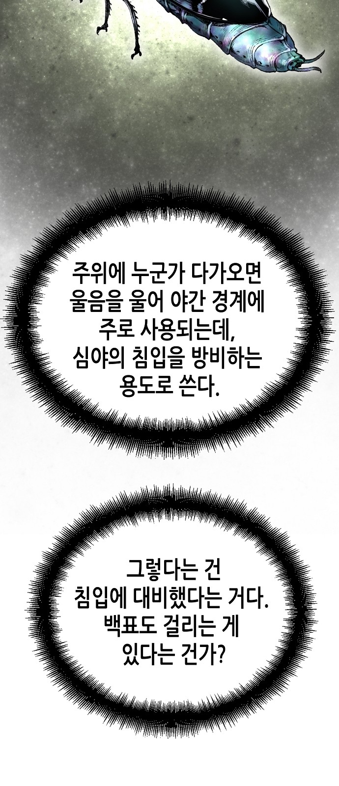 81 페이지
