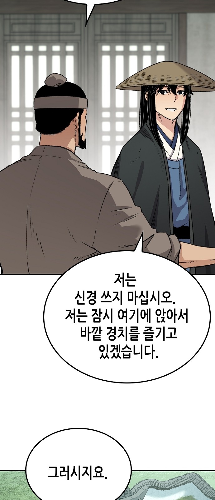 86 페이지