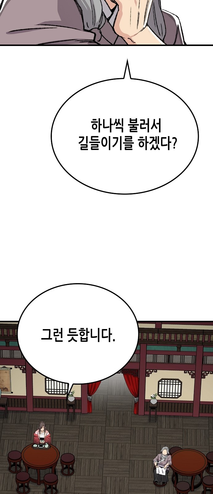 48 페이지
