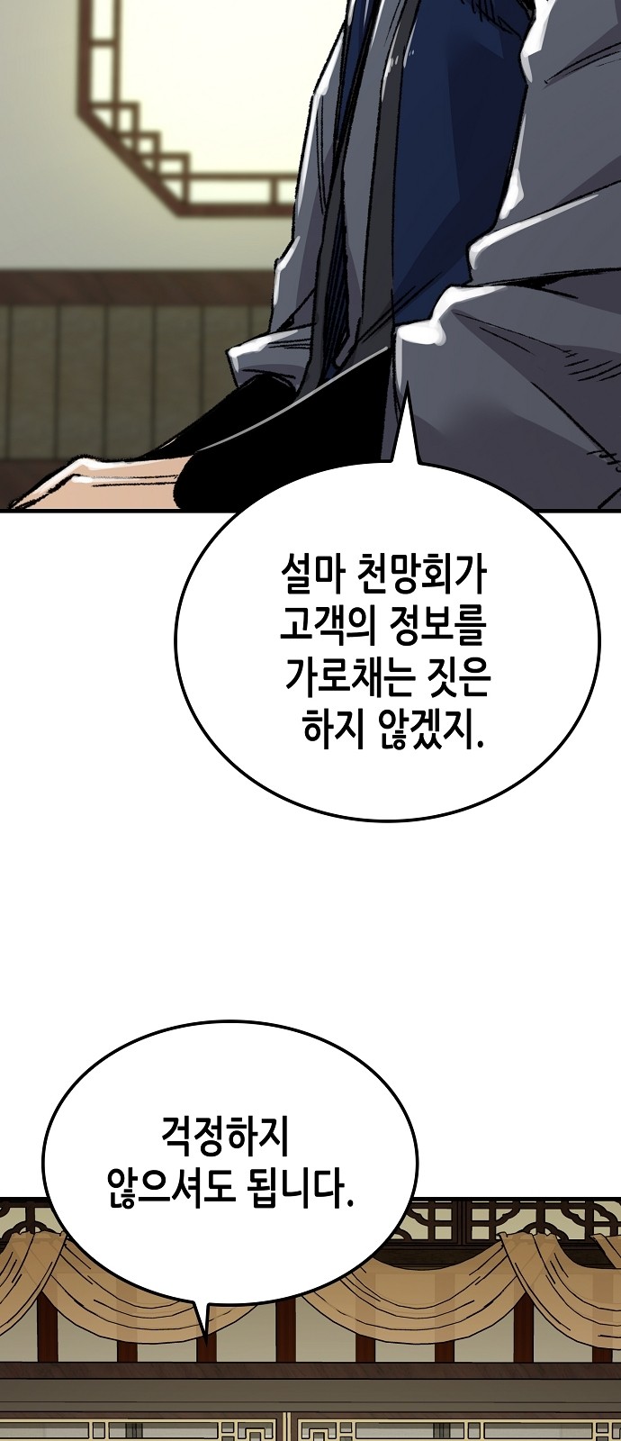 87 페이지