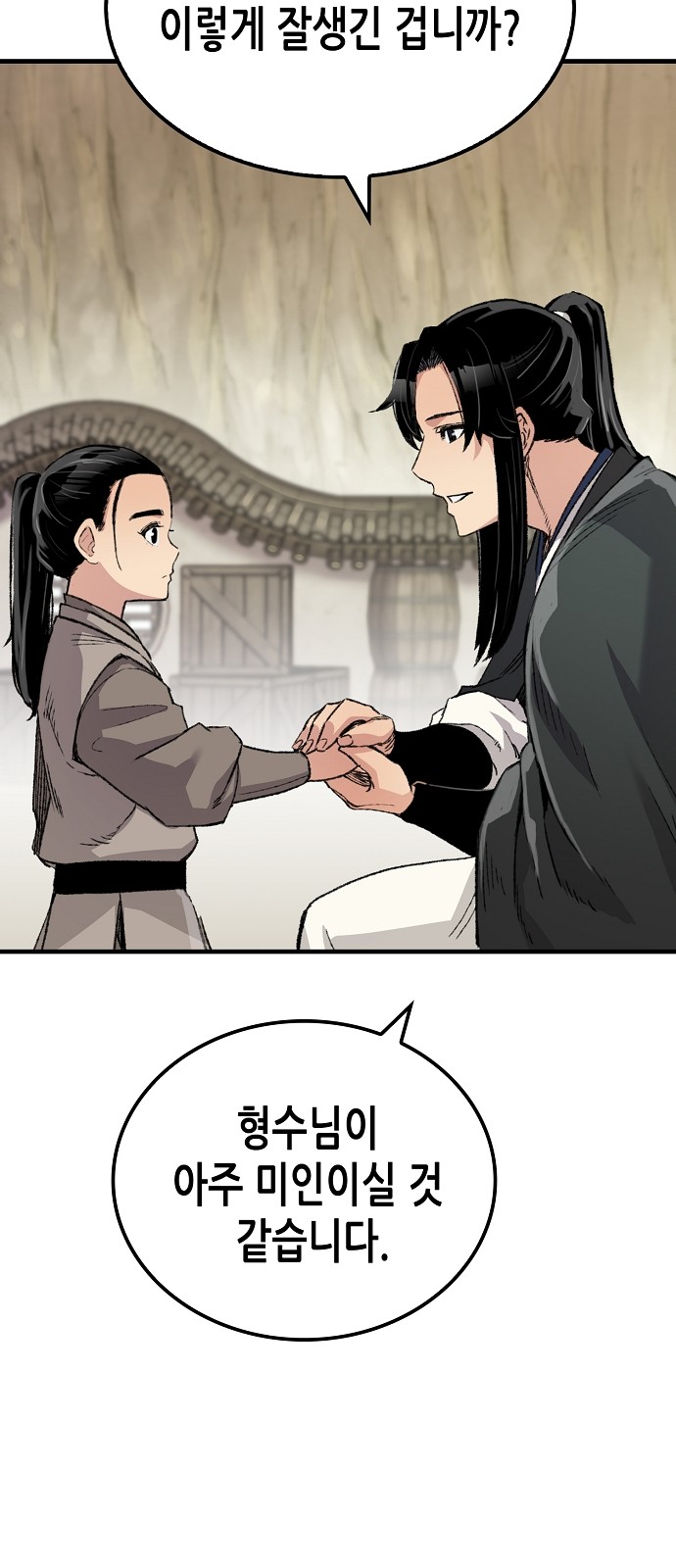68 페이지