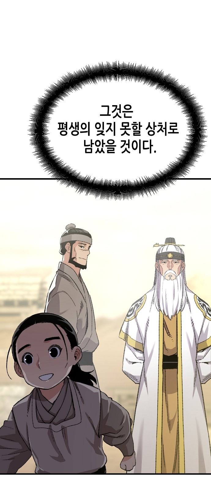 78 페이지