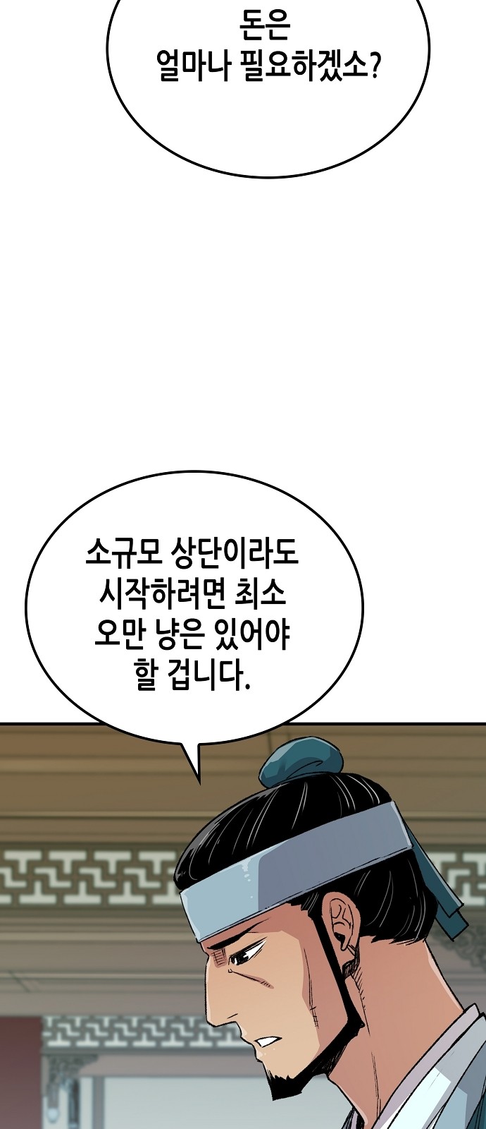 58 페이지